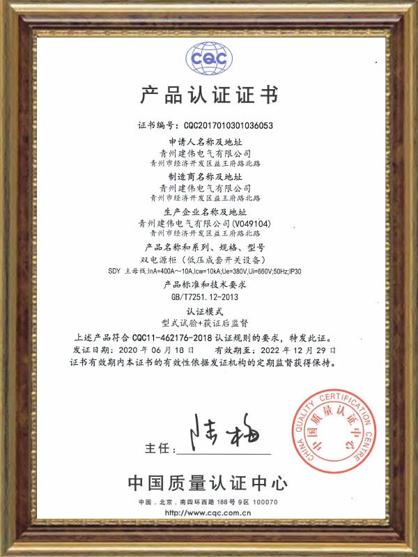產(chǎn)品認證證書