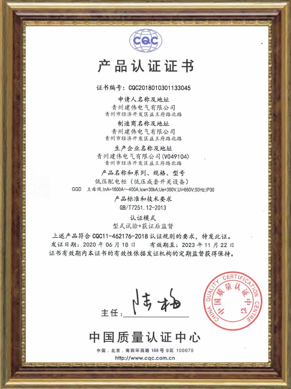 產(chǎn)品認證證書
