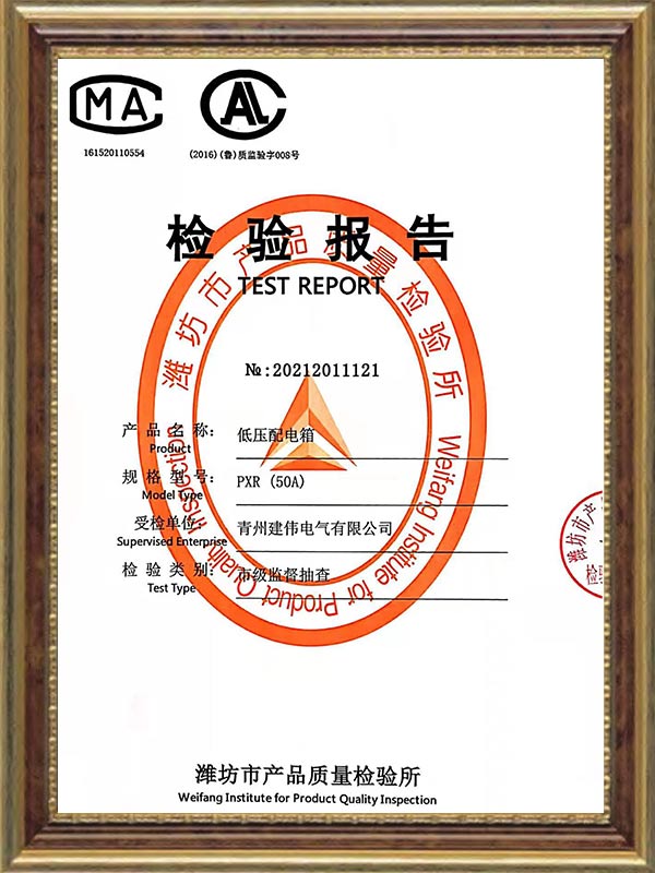 產(chǎn)品認證證書