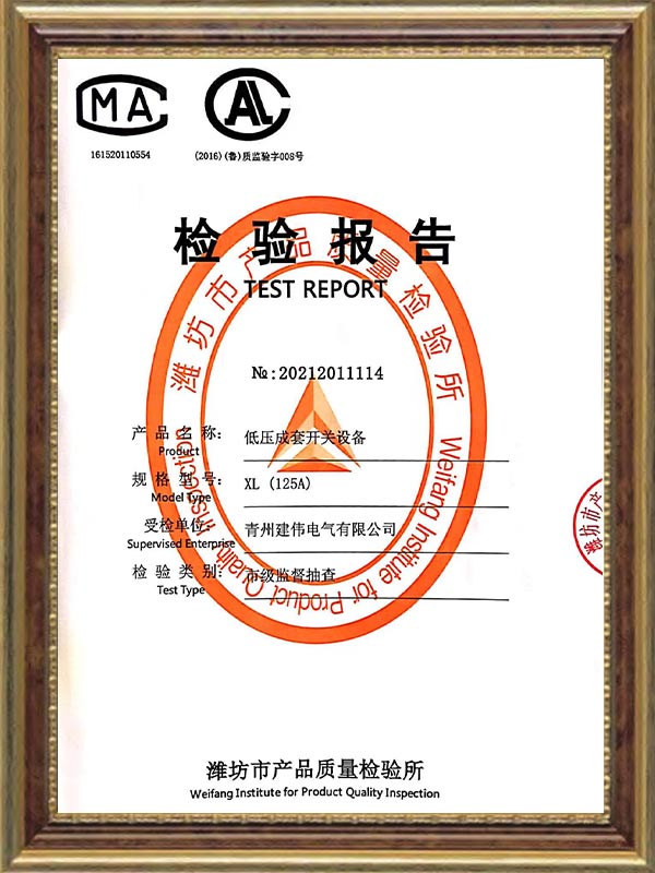 產(chǎn)品認證證書
